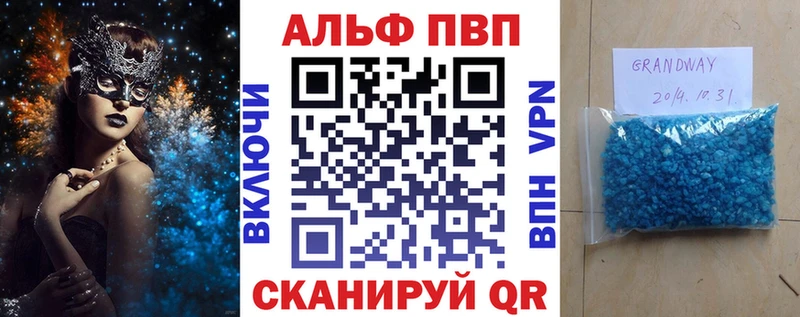 Alfa_PVP VHQ  Струнино 