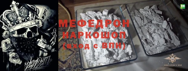 мет Осинники