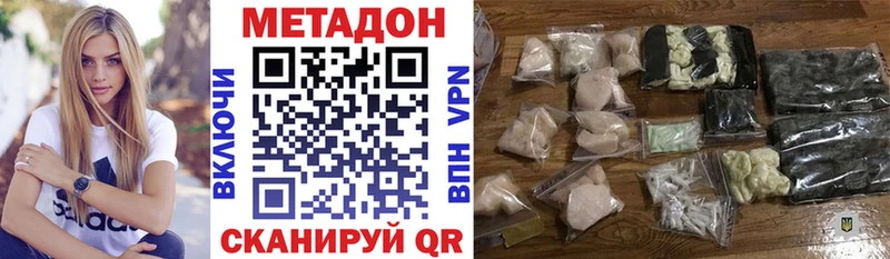 Метадон VHQ Струнино