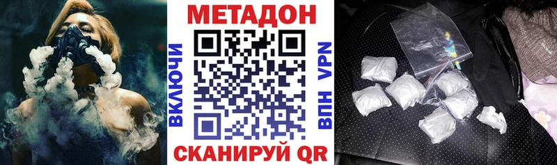 Метадон кристалл Струнино
